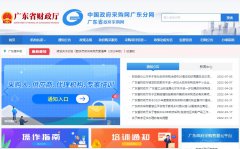 我司成为广东政府采购智慧云平台电子卖场供应